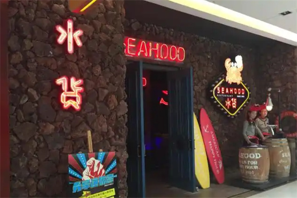 水货海鲜餐厅