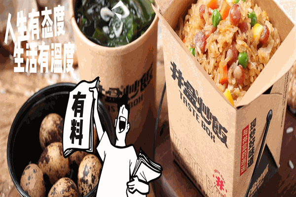 井盒炒饭