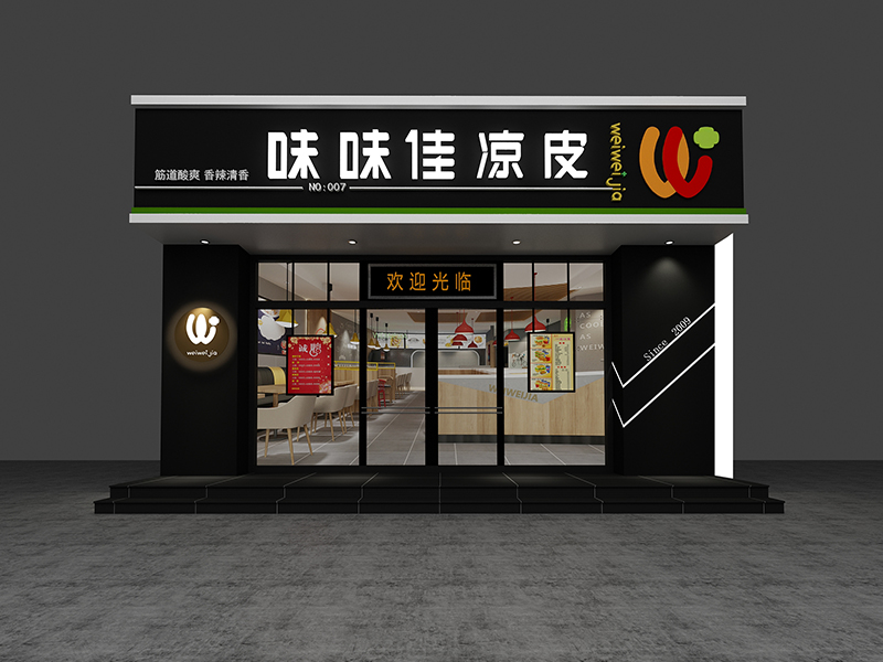 味味佳凉皮