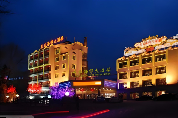 良友海鲜大酒楼