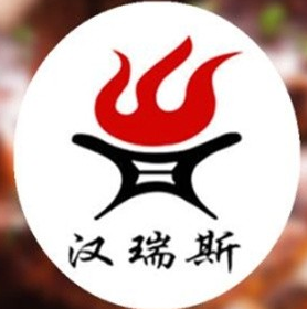 汉瑞斯自助烤肉