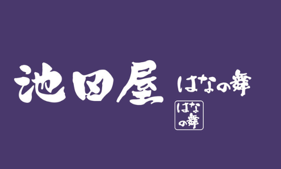 池田屋海鲜酒肆