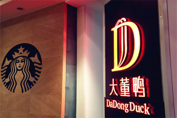大董鸭汉堡