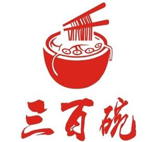 三百碗特色牛肉面