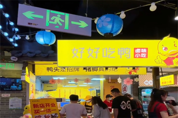 好好吃鸭卤味
