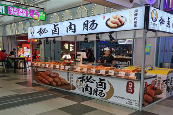 郑老汉熟食