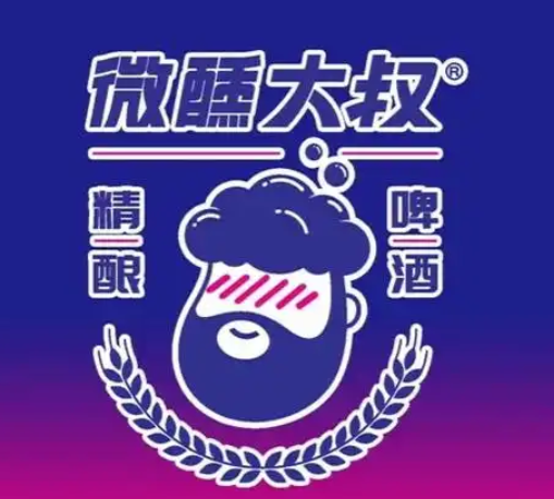 微醺大叔啤酒馆