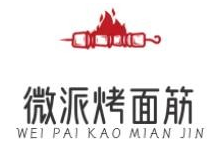 微派烤面筋