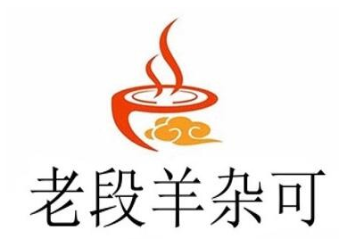 老段羊杂可