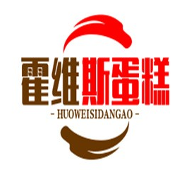 霍维斯蛋糕