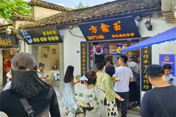 方鑫玉毛豆腐