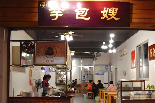 芋包嫂