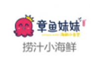 章鱼妹妹小海鲜