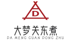 大梦关东煮