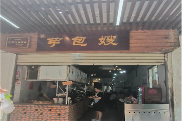 芋包嫂