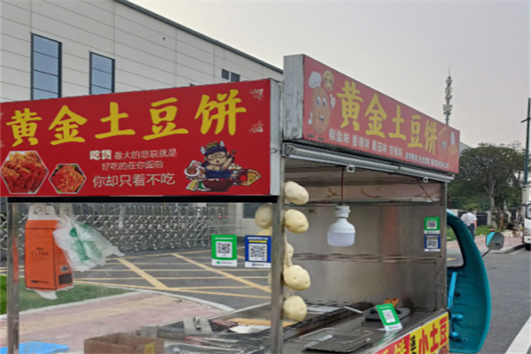 皇功夫土豆饼