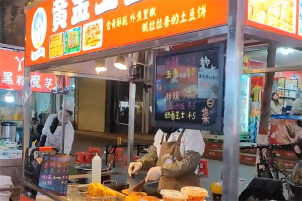 皇功夫土豆饼