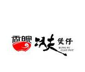 香皖功夫煲仔