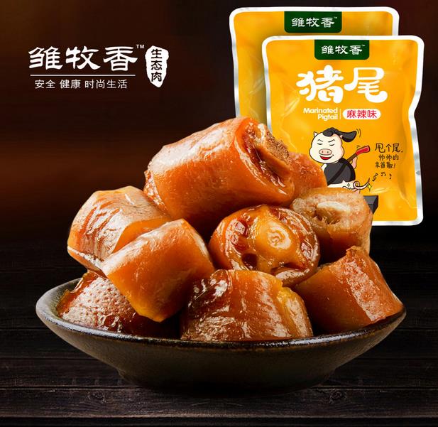 雏牧香 雏牧香