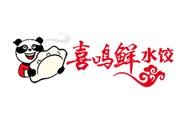 喜鸣鲜养生水饺