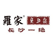 罗家臭豆腐