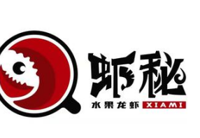 虾秘水果龙虾