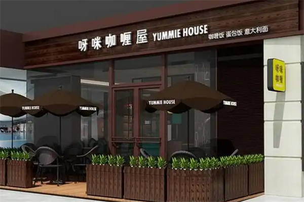 邢台呀咪咖喱屋