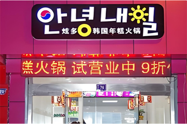 炫多料理