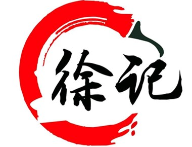徐记勾魂面