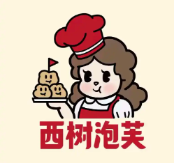 西树工房泡芙