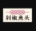 湘妈老坛剁椒鱼