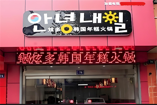炫多料理