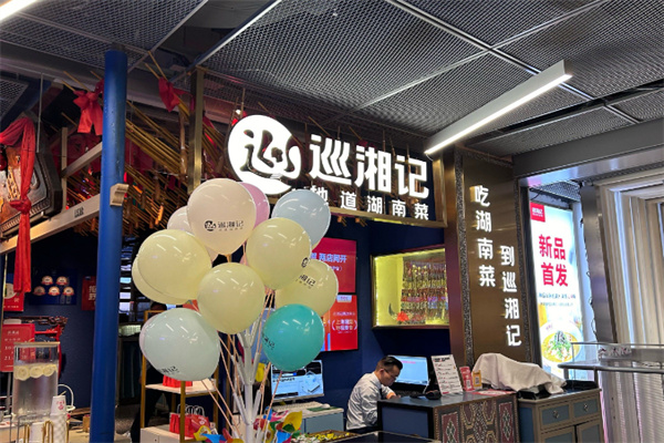 巡湘记湘菜