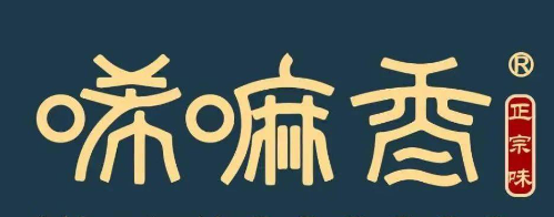 唏嘛香牛肉面