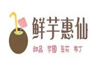 鲜芋惠仙