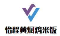 怡程黄焖鸡米饭