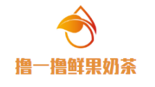 撸一撸鲜果奶茶鸡排