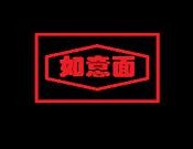 如意面
