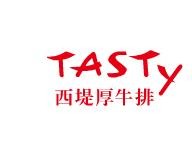 西堤牛排
