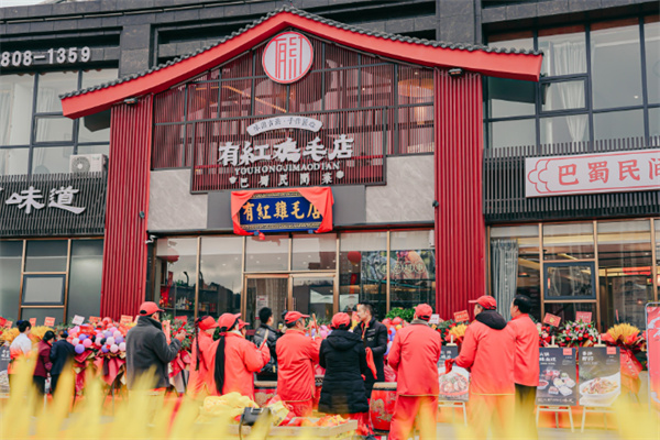 有红鸡毛店川菜