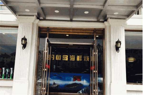 中国钓鱼岛海鲜烧烤