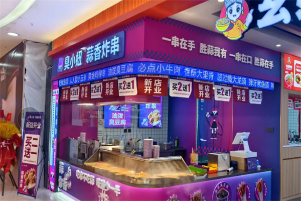 臭小妞臭豆腐