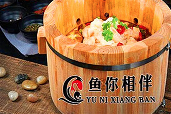 鱼你相伴鱼火锅