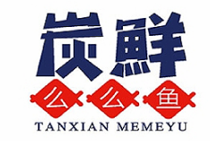 炭鲜么么鱼烤鱼饭