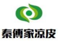 秦傅家凉皮