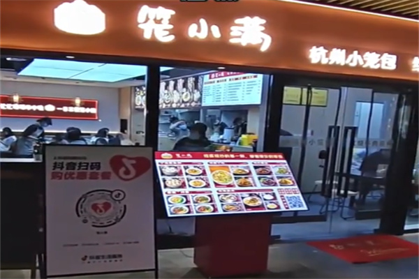 笼小满小笼包
