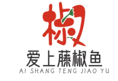 爱上藤椒鱼