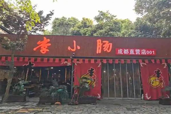 李小肠特色烧烤