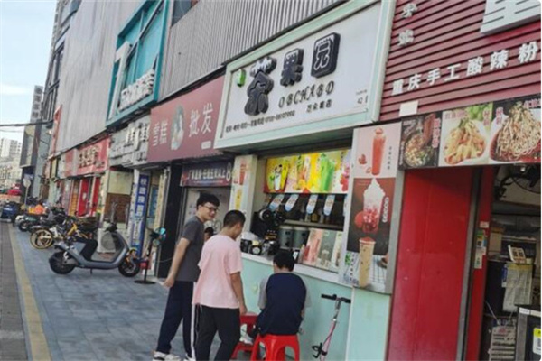 茶果园
