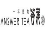 答案茶奶茶
